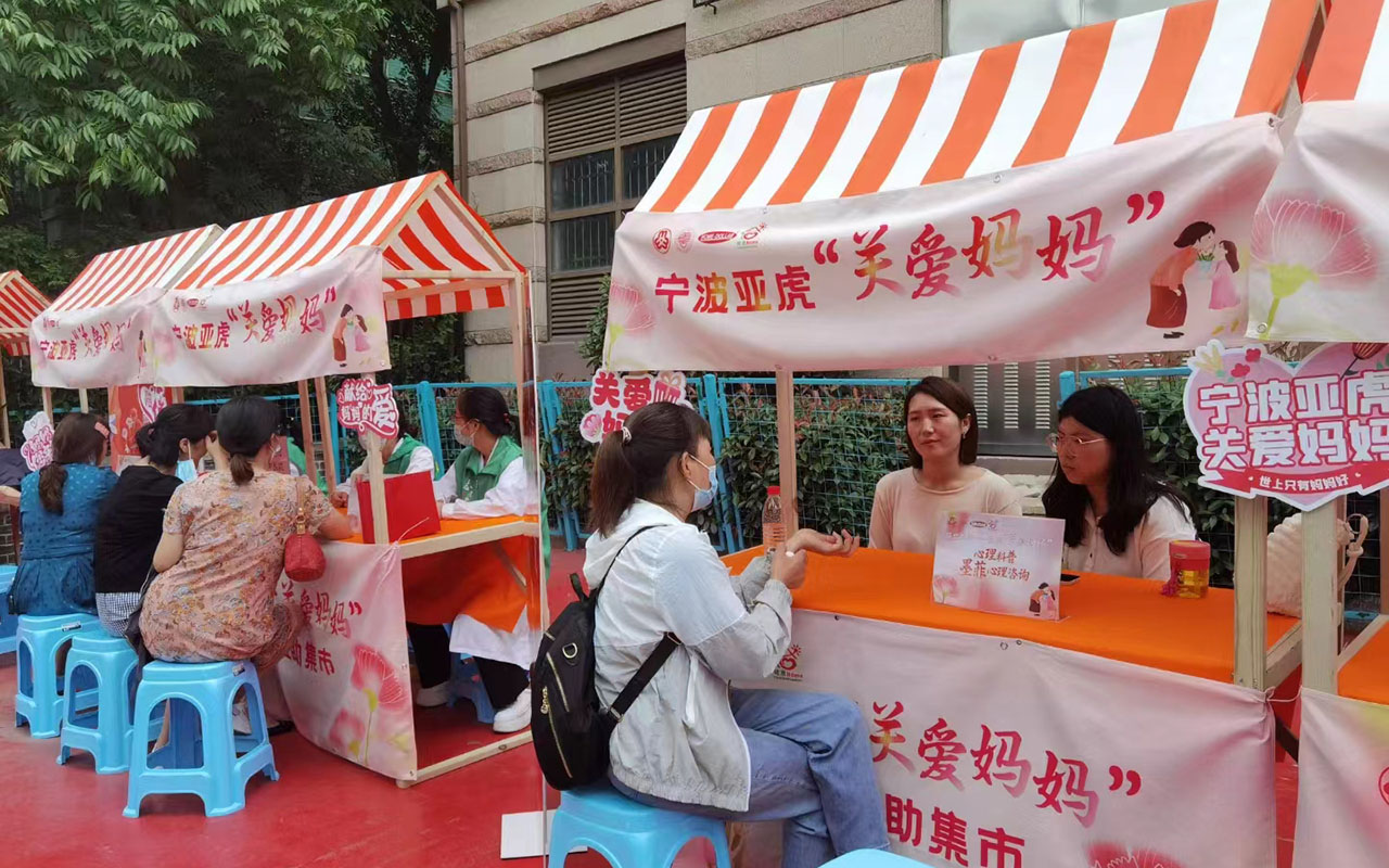 龙川宁波亚虎“关爱妈妈”